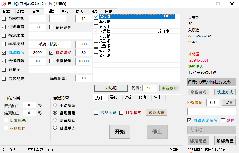 如何应对蜀门脚本对游戏平衡的影响