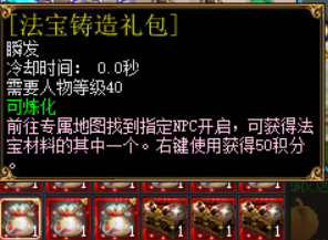 蜀门SF新手玩家的乐趣